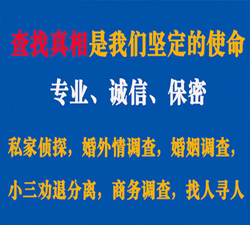 关于武都谍邦调查事务所